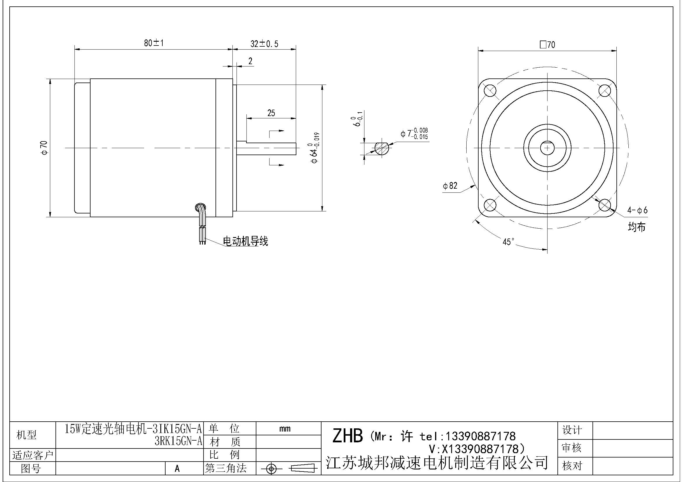 15W定速光軸電機(jī)-3K15GN-A