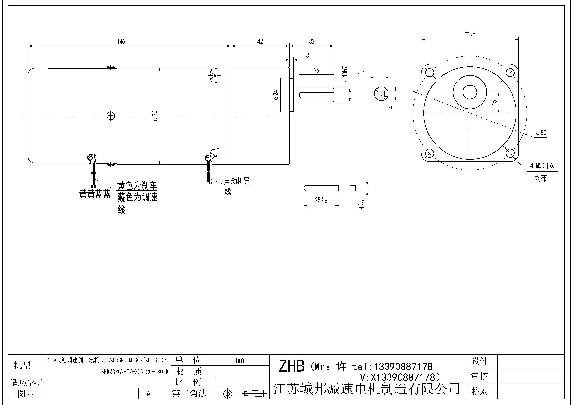20W高箱調速剎車電機-3IK20RGN-CM-3GN(20-180)K