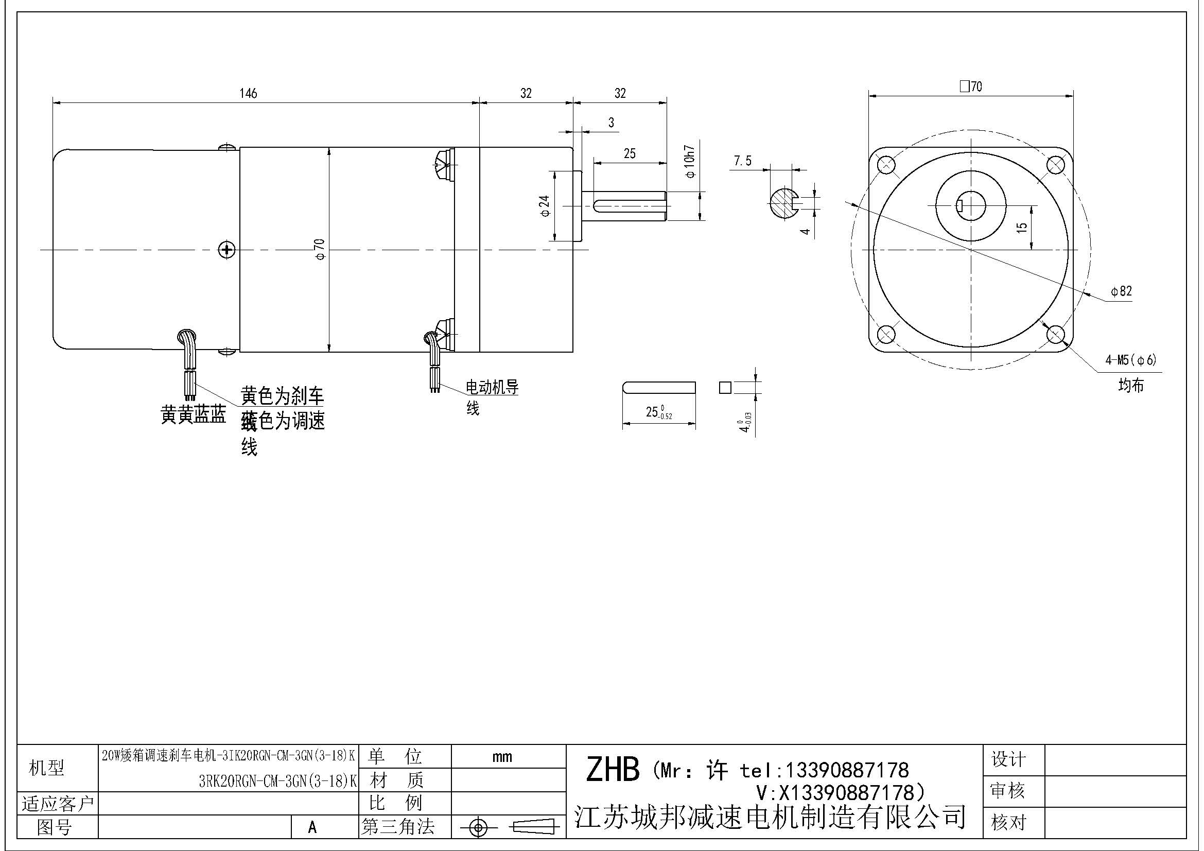 20W矮箱調速剎車電機-3IK20RGN-CM-3GN(3-18)K