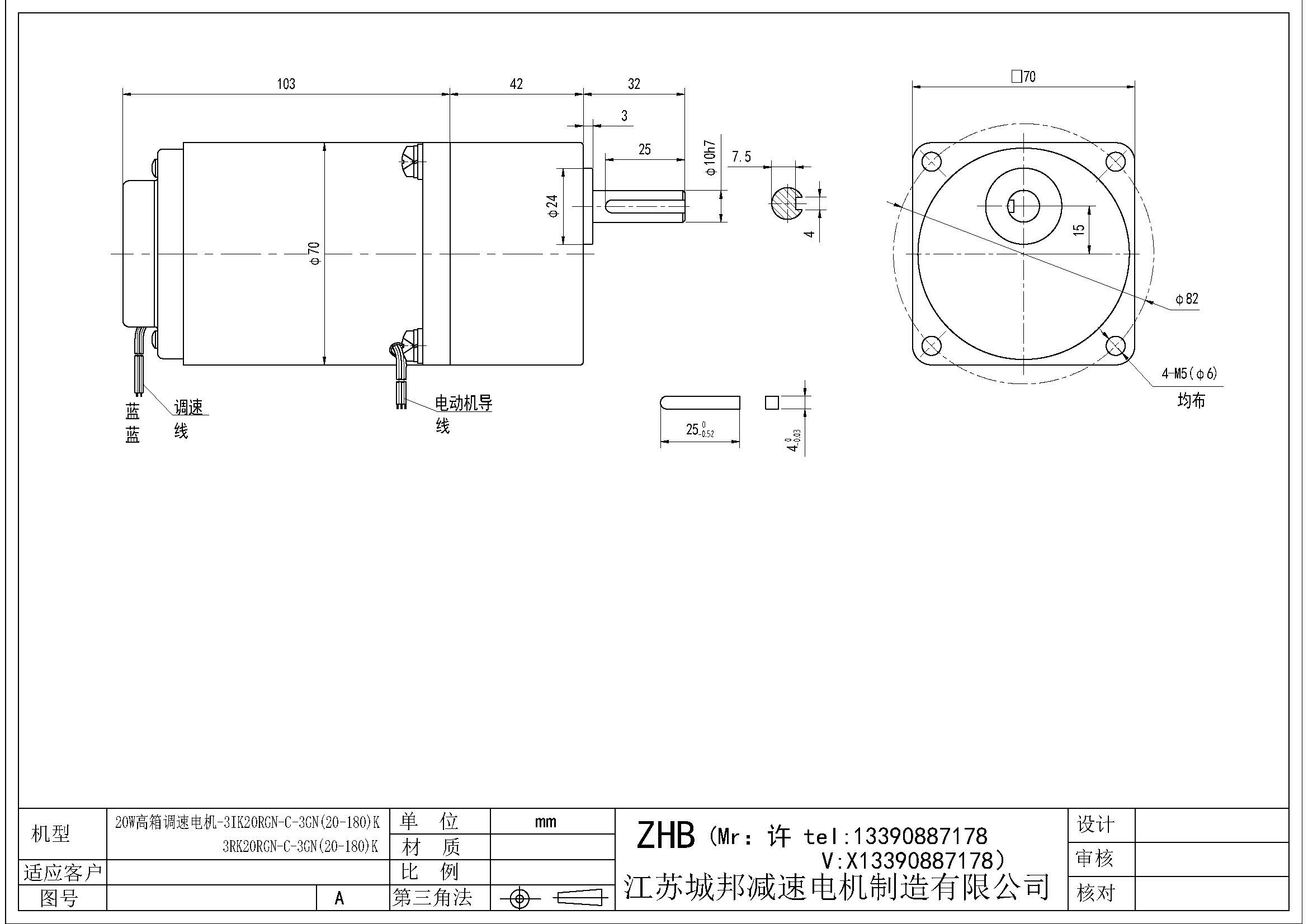 20W高箱調速電機-3K20RGN-C-3GN(20-180)K