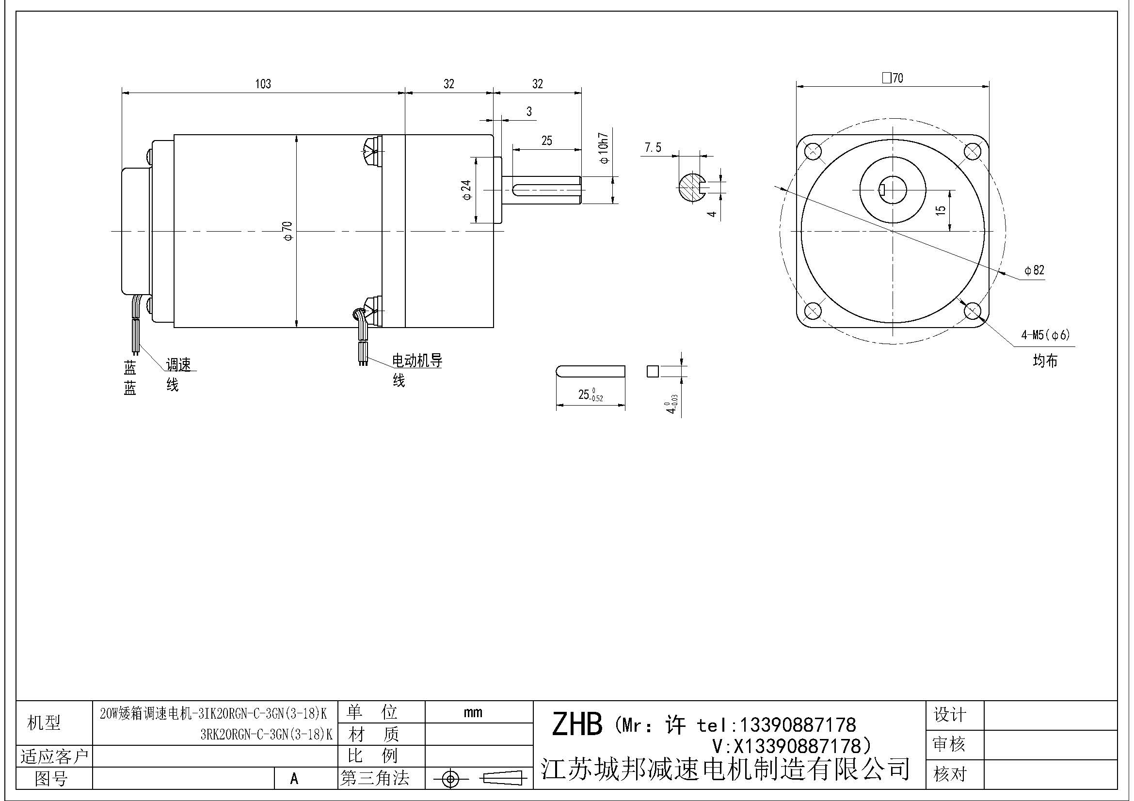20W矮箱調速電機-3IK20RGN-C-3GN(3-18)K
