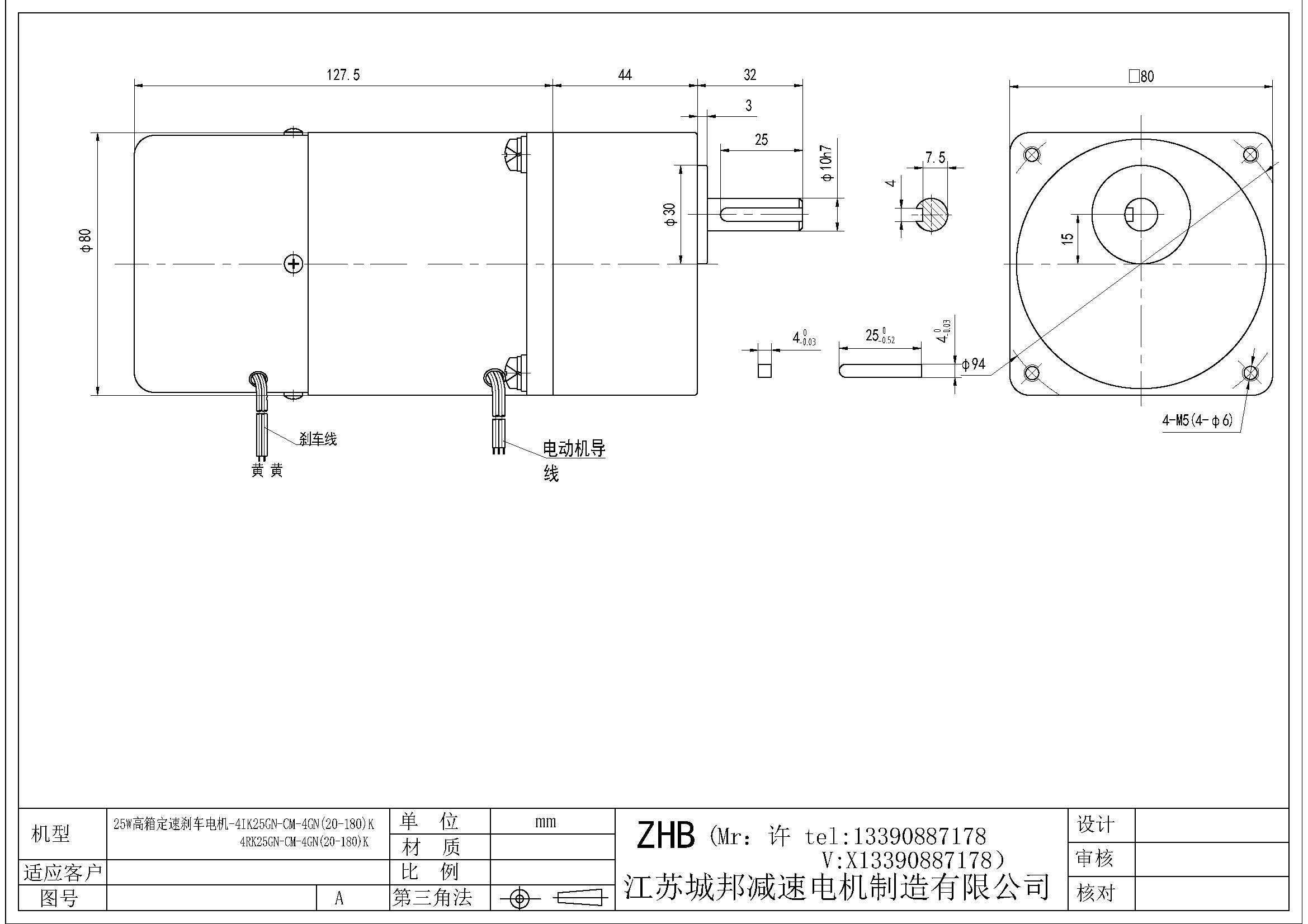 25W高箱定速剎車(chē)電機(jī)-4IK25GN-CM-4GN(20-180)K