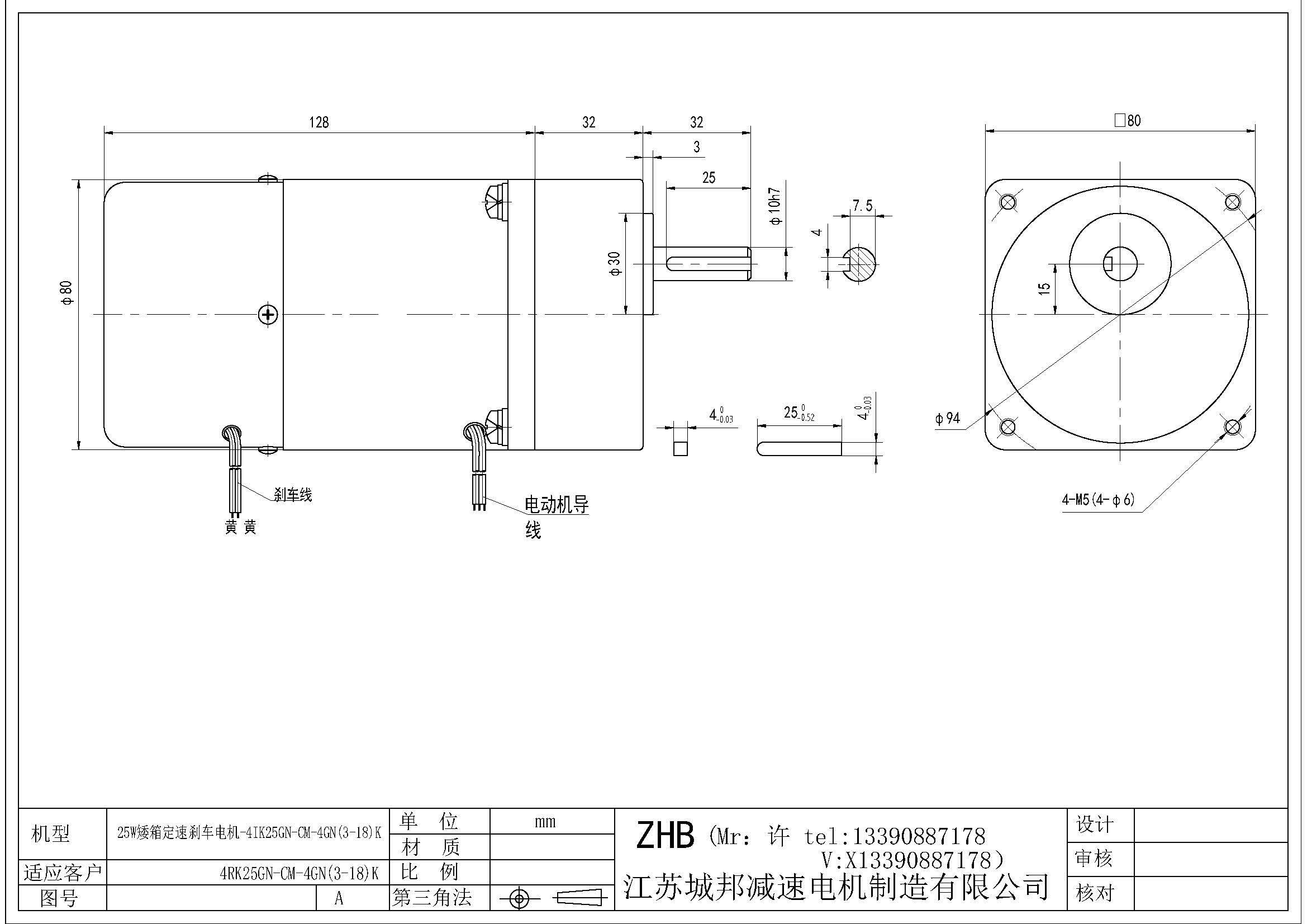 25W矮箱定速剎車(chē)電機(jī)-4IK25GN-CM-4GN(3-18)K