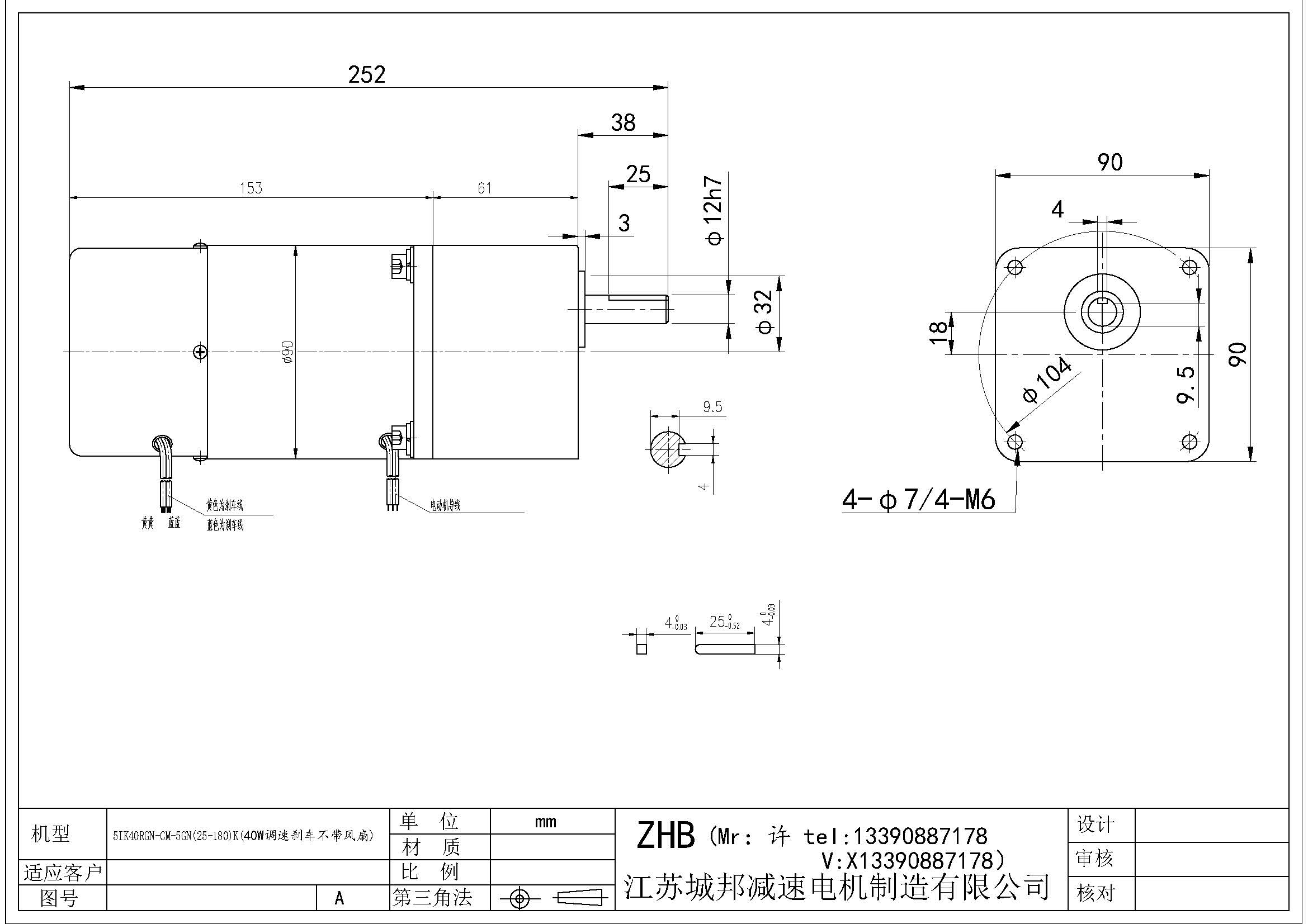 5IK40RGN-CM-5GN(25-180)K(40W調(diào)速剎車不帶風扇)