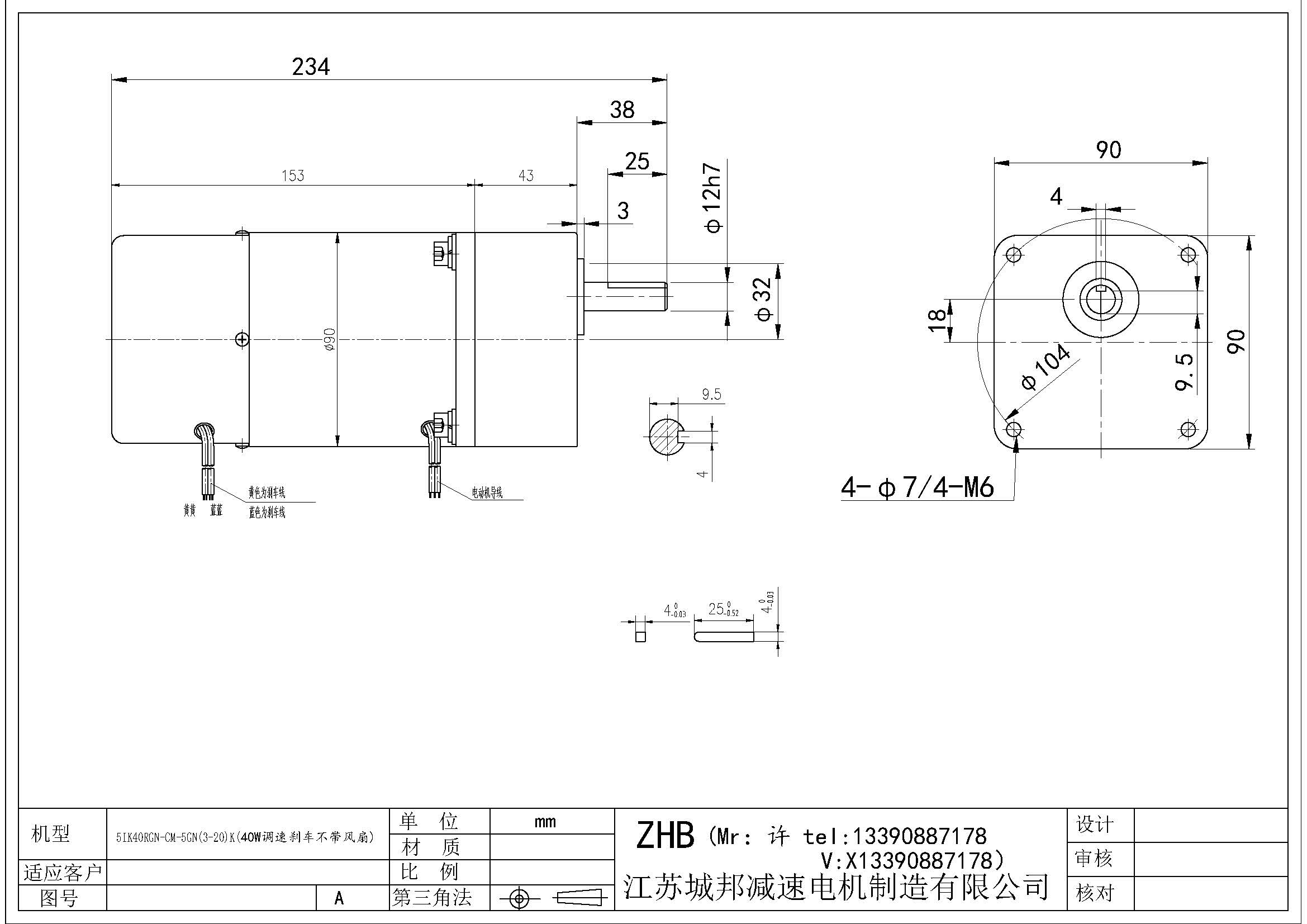5IK40RGN-CM-5GN(3-20)K(40W調(diào)速剎車不帶風扇)