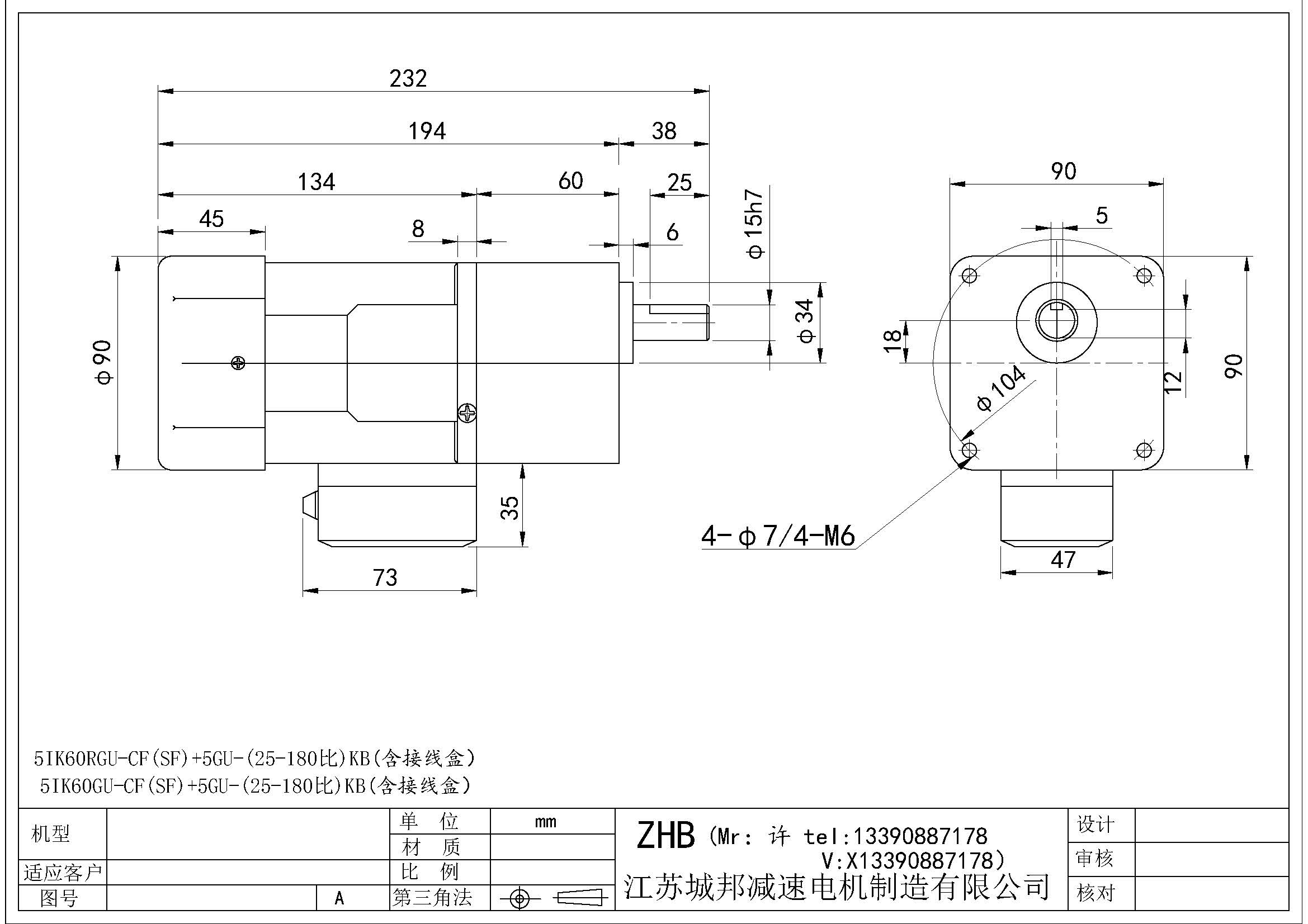 5IK60RGU-CF(SF)+5GU-(25-180比)KB(含接線盒)