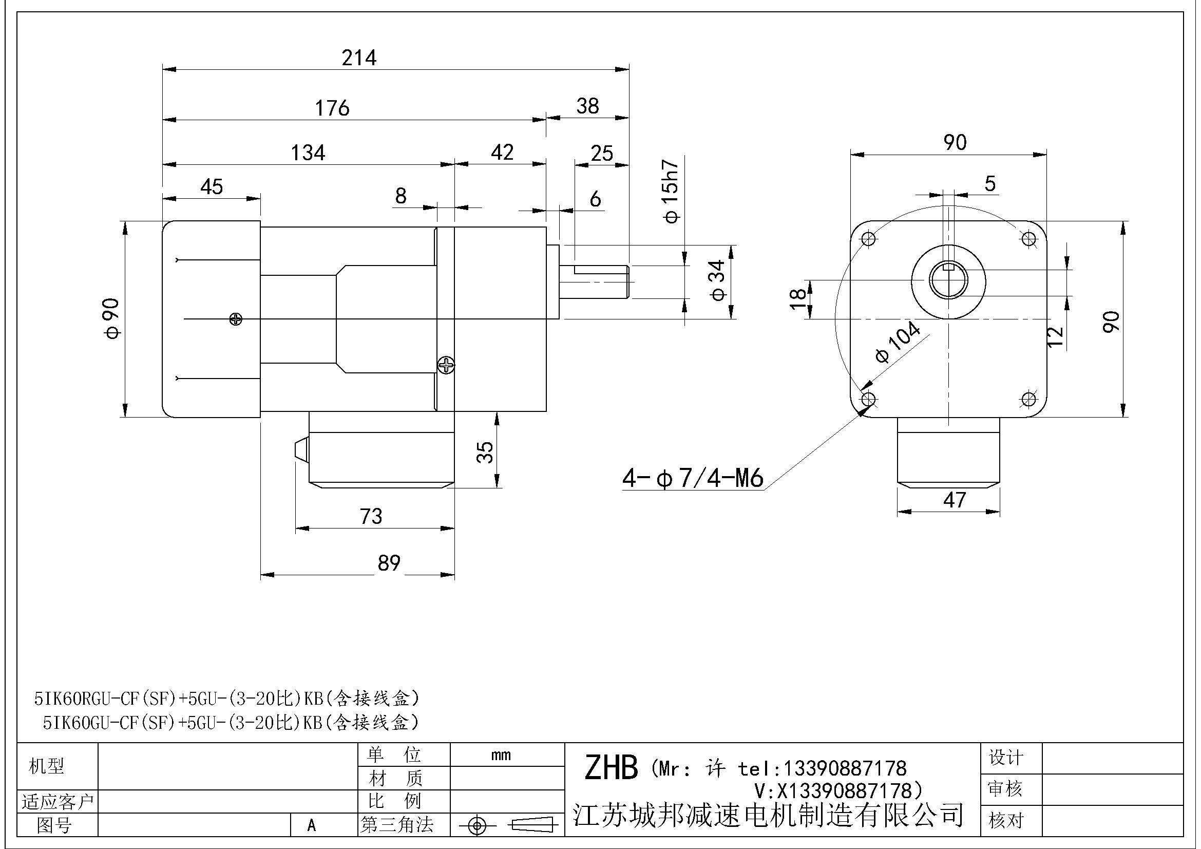 5IK60RGU-CF(SF)+5GU-(3-20比)KB(含接線盒)