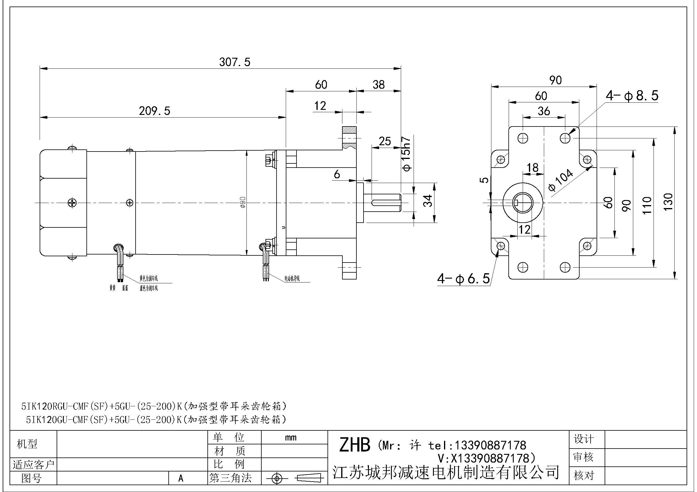 5IK120RGU-CMF(SF)+5GU-(25-200)K(加強型帶耳朵齒輪箱)
