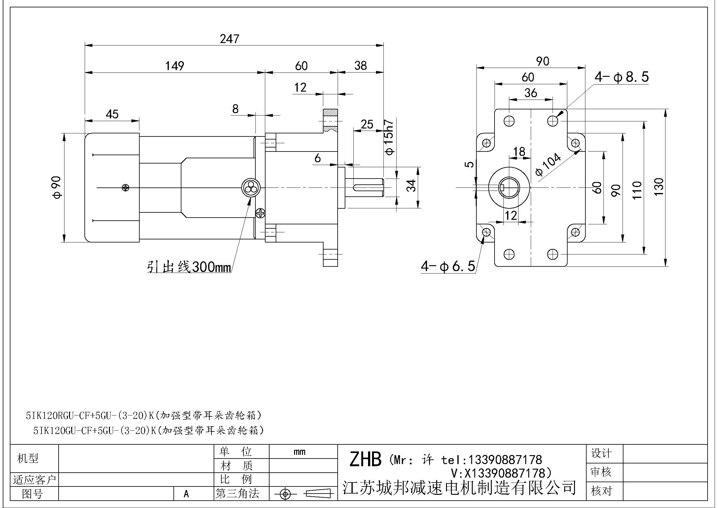 5IK120RGU-CF+5GU-(3-20)K(加強型帶耳朵齒輪箱)